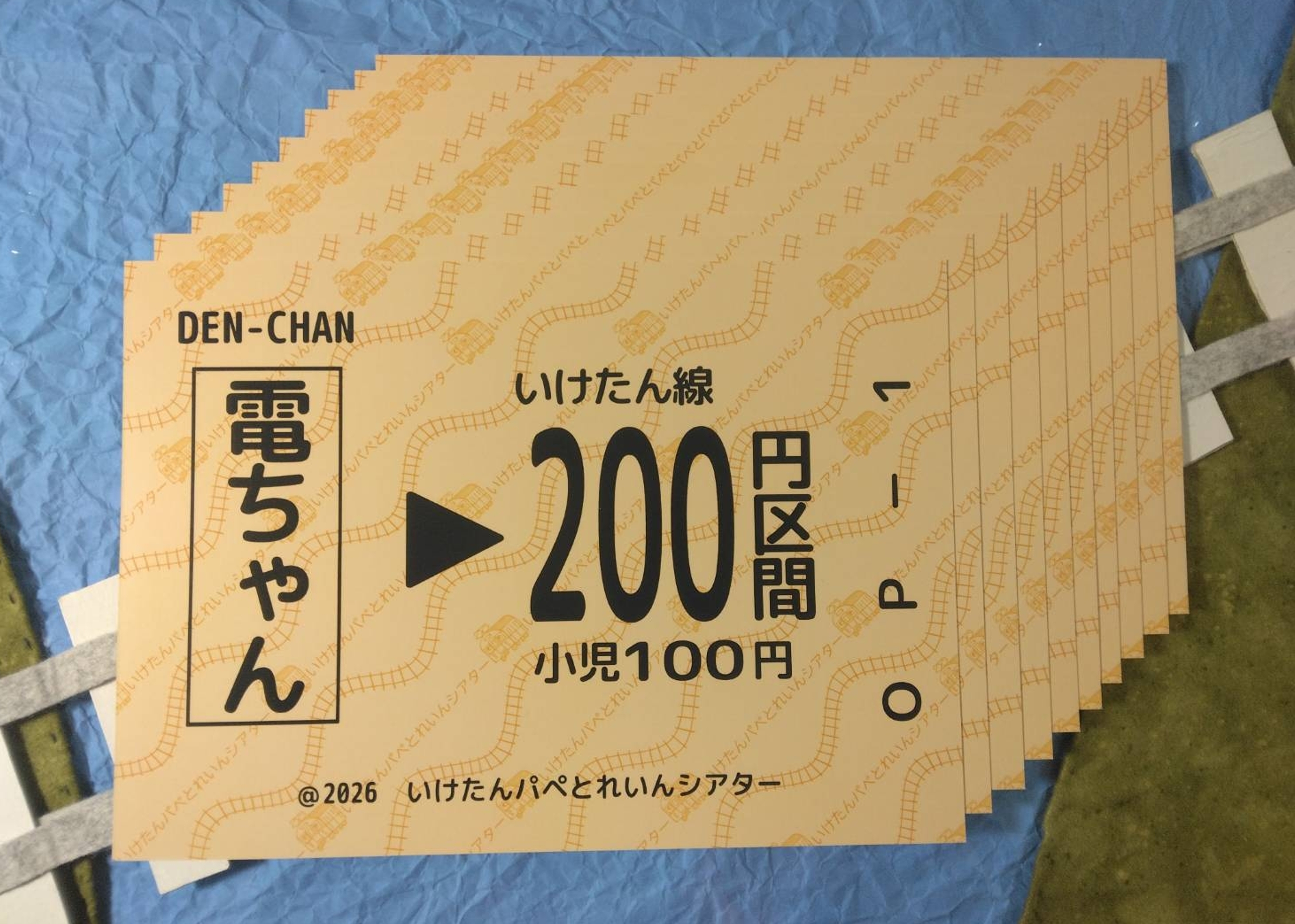 紙芝居の裏面の写真